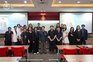 หน่วยแผนและยุทธศาสตร์ คณะมนุษยศาสตร์ จัดโครงการยกระดับเกณฑ์ความสำเร็จของโครงการตามแผนปฏิบัติการ โดยมี อาจารย์ ดร.พุฒวิทย์ บุนนาค เป็นประธานโครงการ