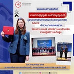 คณะมนุษยศาสตร์ขอแสดงความยินดีแก่นางสาวปุญญิสา ยงศรีปัญญะฤทธิ์ ผู้อำนวยการสำนักงานคณบดีคณะมนุษยศาสตร์ ในโอกาสเข้าร่วมนำเสนอผลงาน โครงการ บมปส. นักบริหารมหาวิทยาลัย สายปฏิบัติการระดับสูง