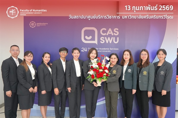 บุคลากรคณะมนุษยศาสตร์ ร่วมมอบดอกไม้แสดงความยินดี เนื่องในวันสถาปนาศูนย์บริการวิชาการ