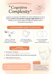 [ผลงานนิสิต] ผลงานสร้างสรรค์สื่อให้ความรู้ทางจิตวิทยา ในหัวข้อ "Cognitive Complexity" จากนิสิตได้รับทุนการศึกษา “ทุนสนับสนุนศักยภาพการศึกษาด้านจิตวิทยา”
