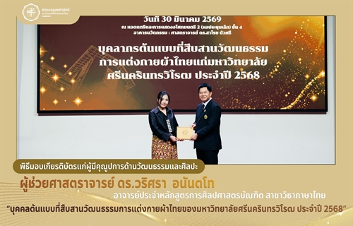 คณะมนุษยศาสตร์ มศว...