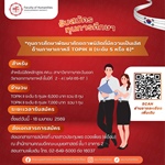 [ประกาศรับสมัครทุนการศึกษา] ทุนการศึกษาพัฒนาศักยภาพนิสิตที่มีความเป็นเลิศ ด้านภาษาเกาหลี TOPIK II (ระดับ 5 หรือ 6)