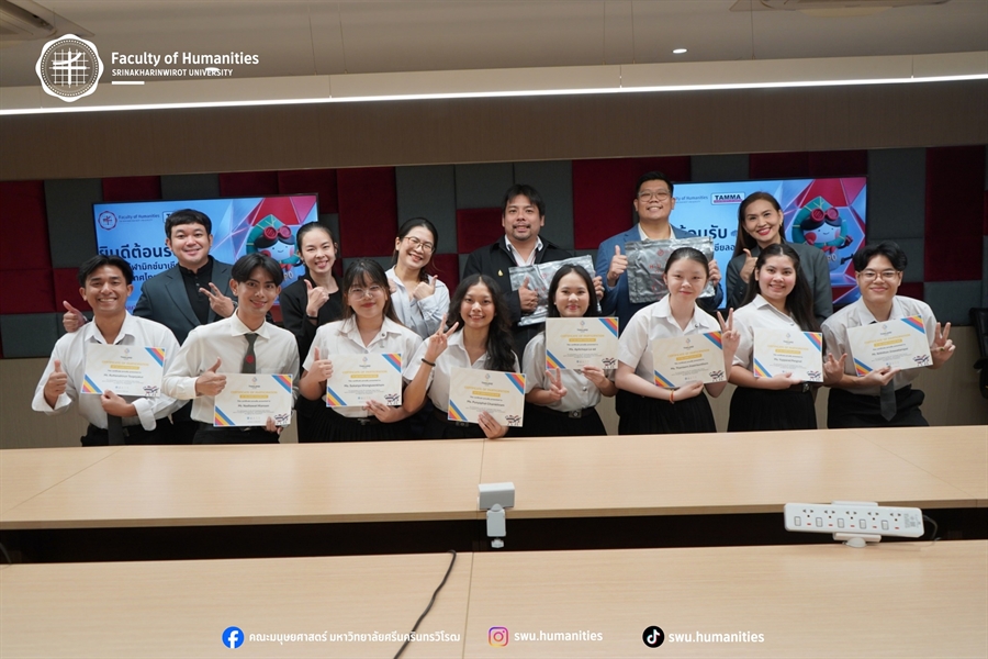 คณะมนุษยศาสตร์ มศว ต้อนรับสมาคมกีฬามิกซ์มาเชียลอาร์ตฯ...