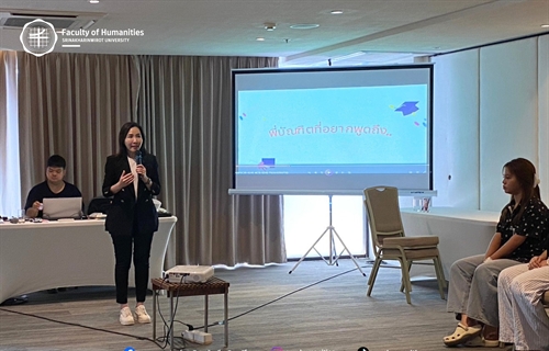 นิสิตคณะมนุษยศาสตร์ มศว เข้าร่วมโครงการปัจฉิมนิเทศนิสิตพิการ...