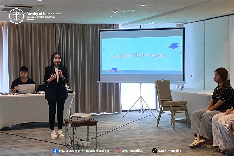 นิสิตคณะมนุษยศาสตร์ มศว เข้าร่วมโครงการปัจฉิมนิเทศนิสิตพิการ...