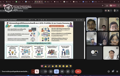 20 เมษายน 2569 หลักสูตร ศศ.บ.สารสนเทศศึกษา...