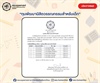 [ประกาศรายชื่อนิสิตที่ได้รับทุนการศึกษา] ทุนพัฒนานิสิตวรรณกรรมสำหรับเด็ก