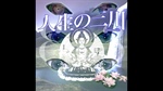 [ผลงานนิสิต] บทเพลง 人生の三川 (Jinsei no Sankawa) Three Rivers of Life เชื่อมโยงกันระหว่างสมาธิกับดนตรี โดยนายณัฐวีณ์ ภิญโญศัตรูพ่าย นิสิตชั้นปีที่ 3 สาขาวิชาปรัชญาและศาสนา จากรายวิชา PH342