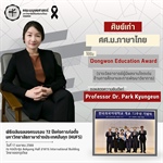 คณะมนุษยศาสตร์ขอแสดงความยินดีแก่ศิษย์เก่าหลักสูตร ศศ.ม.ภาษาไทย ที่ได้รับรางวัล