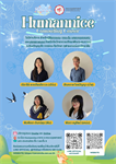 Humannice Counseling Center คณะมนุษยศาสตร์ มหาวิทยาลัยศรีนครินทรวิโรฒ พร้อมเป็น “พื้นที่ปลอดภัย” ผ่านการให้บริการปรึกษาเชิงจิตวิทยา ภาคเรียนใหม่ ชั้นปีใหม่ อย่าลืมดูแลใจตัวเองกันน้า