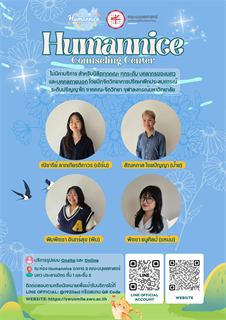 Humannice Counseling Center คณะมนุษยศาสตร์ มหาวิทยาลัยศรีนครินทรวิโรฒ พร้อมเป็น “พื้นที่ปลอดภัย” ผ่านการให้บริการปรึกษาเชิงจิตวิทยา ภาคเรียนใหม่ ชั้นปีใหม่ อย่าลืมดูแลใจตัวเองกันน้า