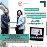 คณะมนุษยศาสตร์ขอแสดงความยินดีแก่อาจารย์คณะมนุษยศาสตร์ที่ได้รับรางวัลเชิดชูเกียรติผู้ทำคุณประโยชน์ด้านภาษาไทยแก่โรงเรียนสาธิต มศว ประสานมิตร (ฝ่ายมัธยม) เนื่องในวันภาษาไทยแห่งชาติ ปี พ.ศ. 2569
