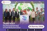 ผู้บริหารร่วมแสดงความยินดีเนื่องในโอกาสวันสถาปนาคณะทันตแพทยศาสตร์ มหาวิทยาลัยศรีนครินทรวิโรฒ