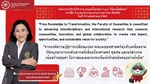 โครงการบริการวิชาการ “มนุษย์ไม่หยุด Care: วิจัยเพื่อสังคม” โดย ผู้ช่วยศาสตราจารย์ ดร.อัญชลี จันทร์เสม คณบดีคณะมนุษยศาสตร์