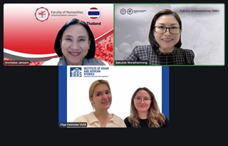 ผู้บริหารร่วมการประชุมออนไลน์ใน IAAS MSU – HMSWU Collaboration Initiation Meeting 2026 ร่วมกับผู้แทนจาก International Department, Institute of Asian and African Studies (IAAS), Lomonosov Moscow Sta
