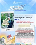 ก้าวสู่ปีที่ 51 คณะมนุษยศาสตร์ มศว นางสาวสุวรรณา คณิตศาสตรานนท์ (พี่ยุ่น) ศิษย์เก่าหลักสูตร ศศ.บ. ภาษาอังกฤษ คณะมนุษยศาสตร์ มศว