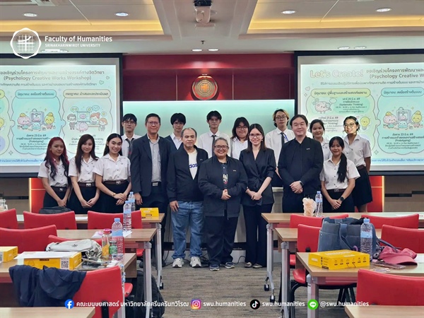 โครงการพัฒนาผลงานสร้างสรรค์ทางจิตวิทยา ณ ห้อง Auditorium 2 คณะมนุษยศาสตร์ มหาวิทยาลัยศรีนครินทรวิโรฒ