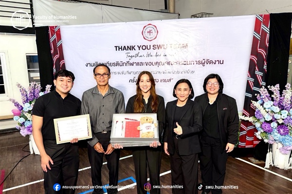 ผู้บริหารเข้าร่วมงานเชิดชูเกียรตินักกีฬาและขอบคุณคณะกรรมการผู้จัดงาน การแข่งขันกีฬาบุคลากรมหาวิทยาลัยแห่งประเทศไทย ครั้งที่ 42 “มศว เกมส์”