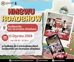 ตัวแทนนิสิตคณะมนุษยศาสตร์ เข้าร่วมกิจกรรมแนะแนวประชาสัมพันธ์หลักสูตรของคณะ ณ โรงเรียนสาธิตมหาวิทยาลัยศรีนครินทรวิโรฒ ประสานมิตร (ฝ่ายมัธยม)