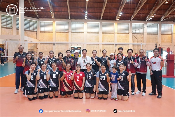 ผู้บริหารร่วมเชียร์ติดขอบสนาม มอบกำลังใจให้ทีมนักกีฬาวอลเลย์บอลหญิง มศว กีฬาบุคลากรมหาวิทยาลัยแห่งประเทศไทย ครั้งที่ 42 “มศว เกมส์” 2569
