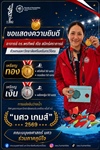 ขอแสดงความยินดี  🥇 อาจารย์ ดร.พรทิพย์ ณิช สมิทธ์ศราการย์ จากการแข่งขันกีฬาบุคลากรมหาวิทยาลัยแห่งประเทศไทย ครั้งที่ 42 “มศว เกมส์” ประจำปี 2569