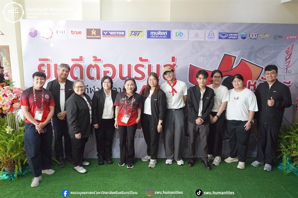 ผู้บริหารเข้าร่วมพิธีเปิดการแข่งขันกีฬาบุคลากรมหาวิทยาลัยแห่งประเทศไทย ครั้งที่ 42 “มศว เกมส์” 2569 ณ มหาวิทยาลัยศรีนครินทรวิโรฒ องครักษ์