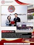 อธิการบดีให้เกียรติมอบ เกียรติบัตรแก่ผู้สำเร็จหลักสูตร "บมส. RETREAT"และ ผู้บริหารร่วมรับเกียรติบัตร เมื่อวันที่ 18 พฤษภาคม 2569