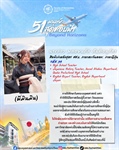 ก้าวสู่ปีที่ 51 คณะมนุษยศาสตร์ มศว นางสาวพลอยนภัส สันติอนุภัทร (พี่มินมิน) ศิษย์เก่าหลักสูตร ศศ.บ. ภาษาตะวันออก: ภาษาญี่ปุ่น คณะมนุษยศาสตร์ มศว