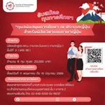 ประชาสัมพันธ์ทุนการศึกษา“ทุนสนับสนุนการศึกษา ณ ประเทศญี่ปุ่น สำหรับนิสิตวิชาเอกภาษาญี่ปุ่น”