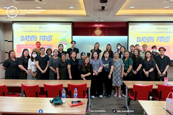 คณะมนุษยศาสตร์จัดกิจกรรมเสริมความรู้ด้านความปลอดภัยและการรับมือสถานการณ์ฉุกเฉิน เพื่อเตรียมความพร้อม เสริมความมั่นใจ และยกระดับการดูแลและการให้บริการของบุคลากรอย่างมีประสิทธิภาพ