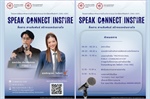 โครงการพัฒนาทักษะทางด้านวิชาการและวิชาชีพแก่ศิษย์เก่า (SWU ADP) หัวข้อ "SPEAK | CONNECT | INSPIRE สื่อสาร สานสัมพันธ์ สร้างแรงบันดาลใจ"