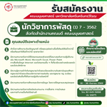 📣 คณะมนุษยศาสตร์ มหาวิทยาลัยศรีนครินทรวิโรฒ เปิดรับสมัครงาน  📦ตำแหน่ง นักวิชาการพัสดุ  เลขประจำตำแหน่ง (1) 7-3562 สังกัดสำนักงานคณบดี คณะมนุษยศาสตร์