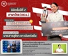 คณะมนุษยศาสตร์ขอแสดงความยินดีแก่นิสิตชั้นปีที่ 2 หลักสูตร กศ.บ.ภาษาไทย ได้รับรางวัลชนะเลิศจากการประกวดเส้นทางสู่ดวงดาว