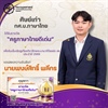 คณะมนุษยศาสตร์ขอแสดงความยินดีแก่ศิษย์เก่าหลักสูตร กศ.บ.ภาษาไทย ได้รับรางวัล "ครูภาษาไทยดีเด่น" เพื่อรับเข็มเชิดชูเกียรติจารึกพระนามาภิไธยย่อ สธ ประจำปีการศึกษา 2569