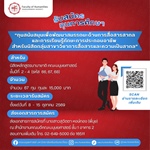 [ประกาศรับสมัครทุนการศึกษา] ทุนสนับสนุนเพื่อพัฒนาสมรรถนะด้านการสื่อสารสากลและการเรียนรู้ทักษะการประกอบอาชีพ สำหรับนิสิตกลุ่มสาขาวิชาการสื่อสารและความเป็นสากล