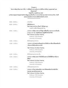 สถาบันยุทธศาสตร์ทางปัญญาและวิจัย  ขอเชิญเข้าร่วมโครงการพัฒนาศักยภาพการวิจัย การตีพิมพ์วารสารระดับนานาชาติ ด้านการศึกษามนุษยศาสตร์และสังคมศาสตร์ ในวันที่ 13 พฤศจิกายน 2569
