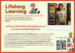 สัมภาษณ์พิเศษ: “Lifelong Learning ตัวหนังสือ การเดินทาง และการเรียนรู้ตลอดชีวิต กับ อาจารย์ ดร.พุฒวิทย์ บุนนาค”