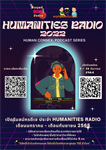 Humanities Radio เปิดรับสมัครดีเจประจำรายการมนุษย์ Down อังคาร และพฤหัสผลัดกันเม้าท์ ประจำเดือนมกราคม - เดือนกันยายน 2565