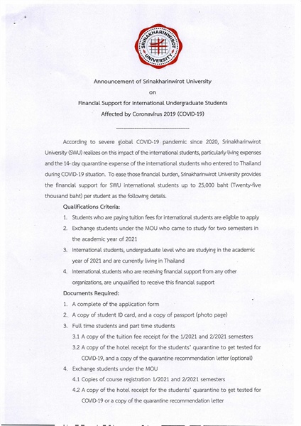 Announcement of Srinakharinwirot University on Financial Support for International Undergraduate Students Affected by Coronavirus 2019 (COVID-19)