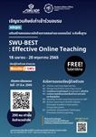 ขอเชิญศิษย์เก่าเข้าร่วมอบรมหลักสูตรเสริมสร้างสมรรถนะหลักด้านการสอนผ่านระบบออนไลน์ (SWU-BEST Effective Online Teaching) รุ่นที่ 2 ระหว่างวันที่ 18 เมษายน – 20 พฤษภาคม 2565