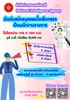 ข่าวรับสมัครงานตำแหน่งบรรณารักษ์ 2 อัตรา ระหว่างวันที่ 23 มี.ค. - 11 เม.ย. 66 สมัครที่  https://nia.thaijobjob.com