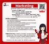 Jinterview บริษัท Start-Up รับนิสิต  Part-Time (เริ่มงานได้ในช่วงปลายเดือนเมษายนหรือก่อนหน้านั้น) หรือ  Internship (เริ่มงานได้ในช่วงมิถุนายนเป็นต้นไป)