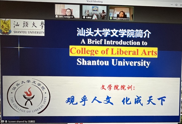 June 1, 2023 |  Initial virtual meeting was a productive step towards signing our MoU (Shantou University, China)
