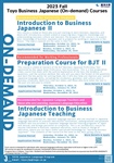 Toyo University will offer three types of online courses: Business Japanese Courses.