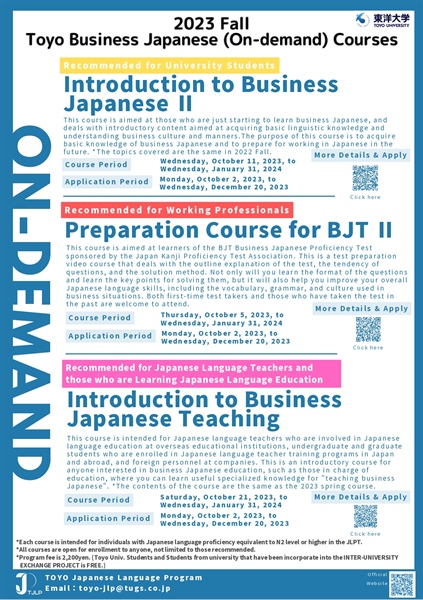 Toyo University will offer three types of online courses: Business Japanese Courses.
