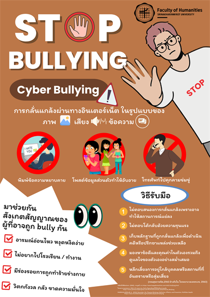 2 November - International day against violence and bullying at school including cyberbullying