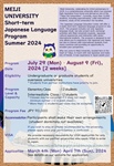 Meiji Short-term Japanese Language Program (Summer 2024)