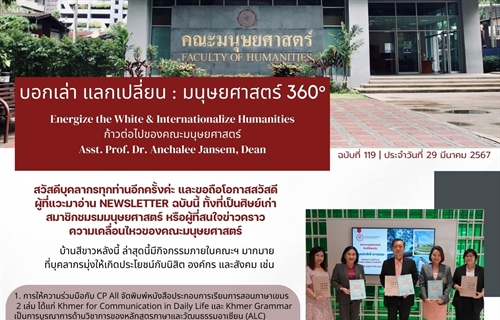 Humanities Weekly News Updates. Weekly Newsletter (4th Week of March 2024)