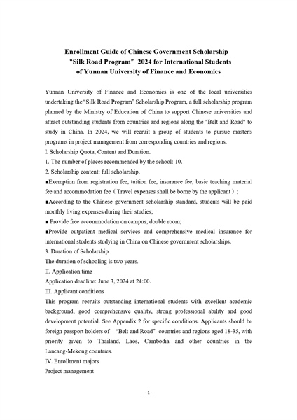 [ ทุนการศึกษาสำหรับนิสิต ] สำหรับนิสิตที่สนใจศึกษาต่อในระดับปริญญาโท ณ Yunnan University of Finance and Economics