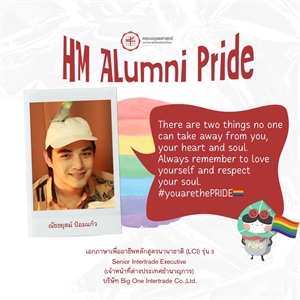 {HM Alumni Pride}